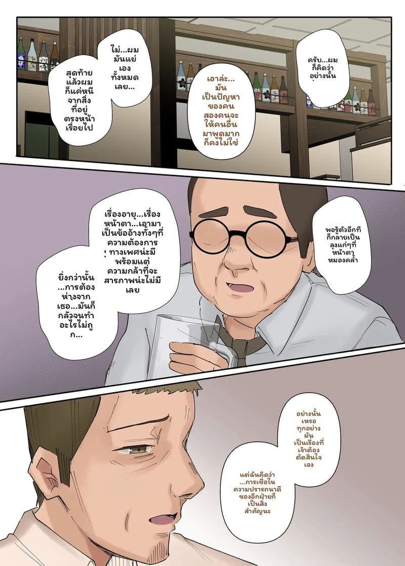 อ่านโดจิน แกลH-cupเย็ดอ้วน แปลไทย